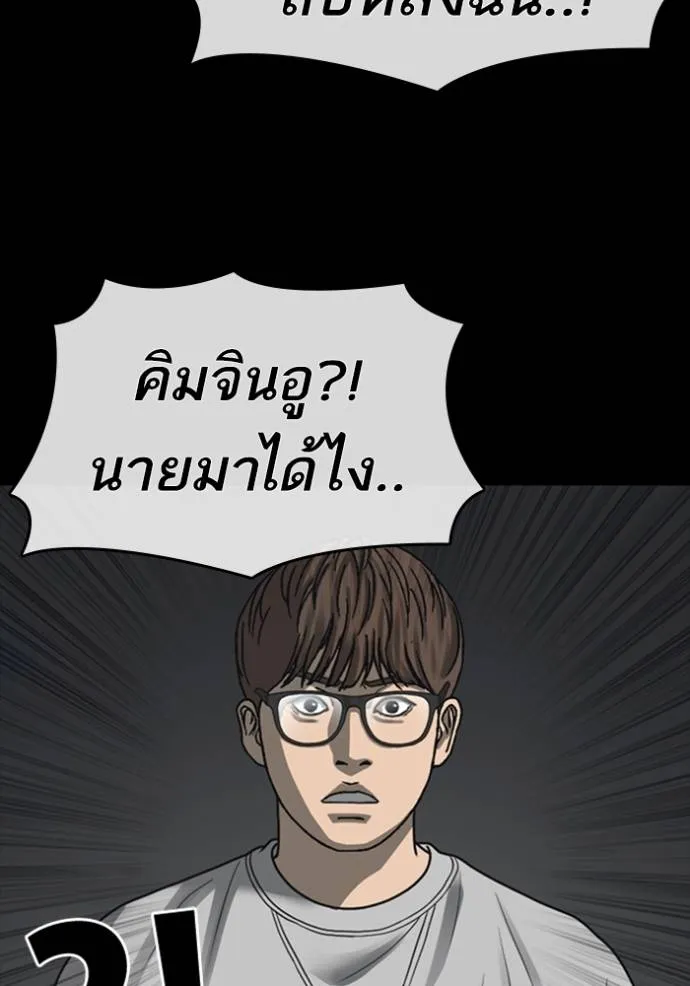 ชีวิตเวรเอ๊ย ตอนที่ 52 รูปที่ 77