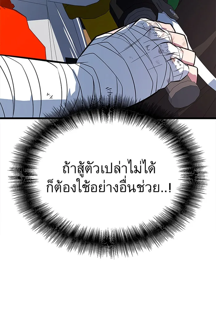 ราชาลานประลอง ตอนที่ 10 รูปที่ 77