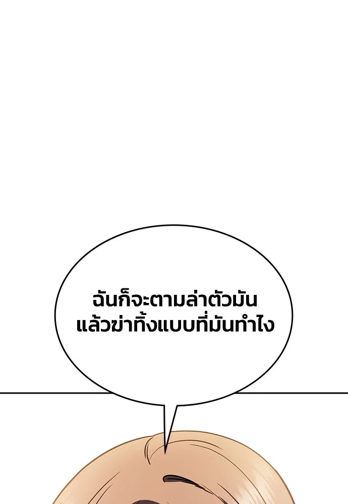 รักแล้วห้ามเลิก ตอนที่ 21 รูปที่ 104