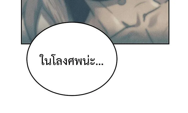 The Divine Demon_s Grand Ascension เส_นทางชำระแค_นส_เทวมารผ_พ_ช_ตสวรรค_ ตอนที่ ตอนที่ 31 รูปที่ 88
