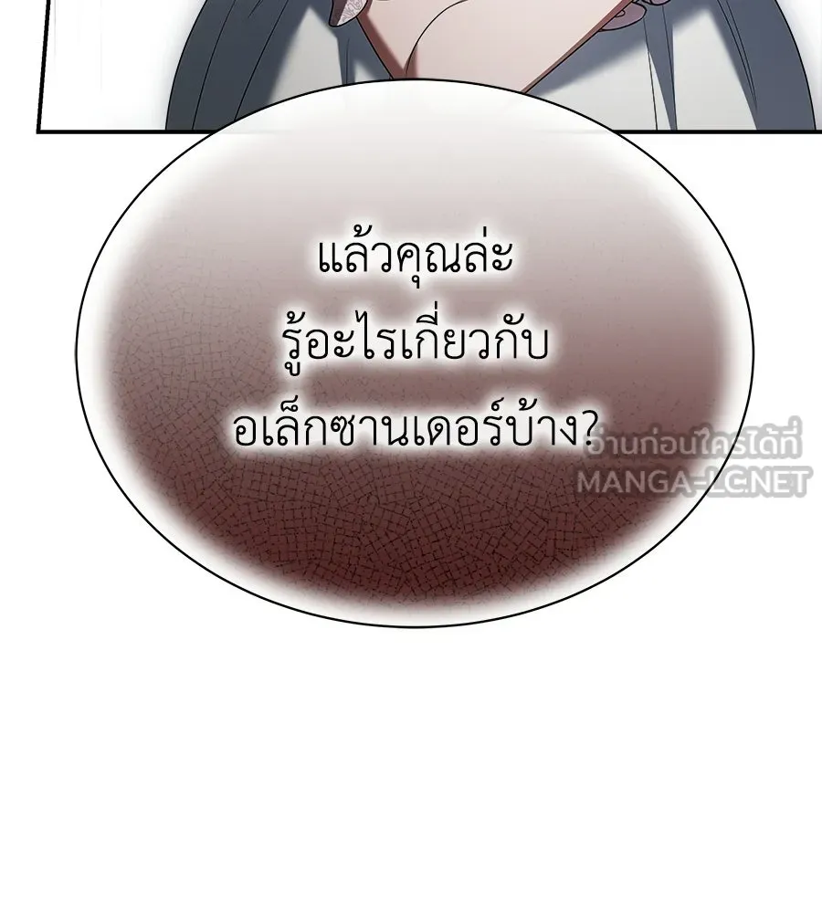 สัญญารักฉบับสุดท้าย ตอนที่ 27 รูปที่ 72