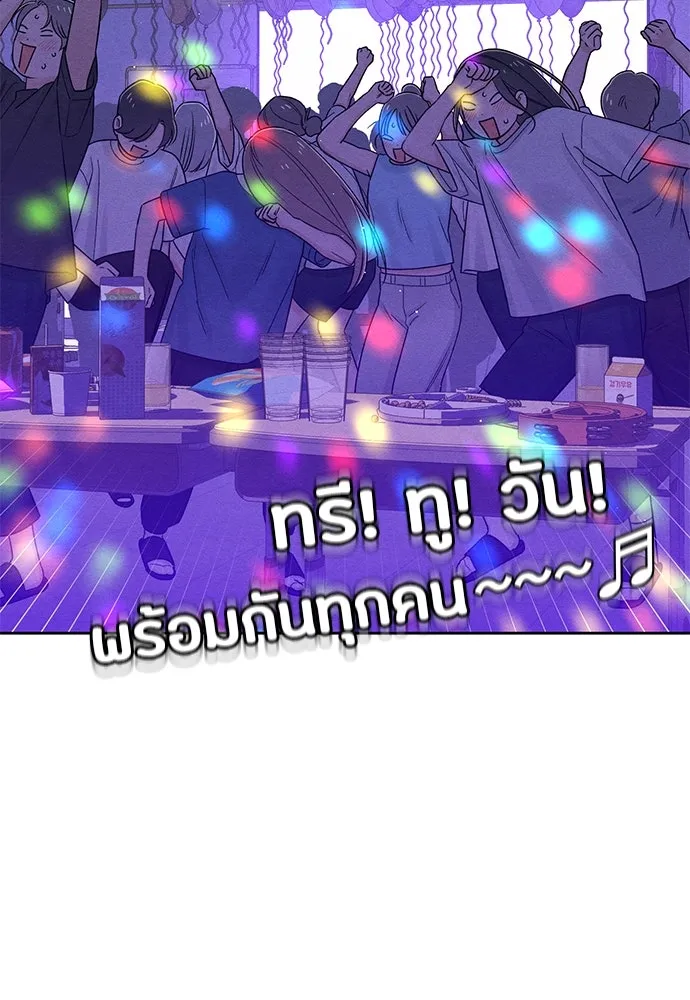 เป็นวัยรุ่นมันเหนื่อย ตอนที่ 72 รูปที่ 67