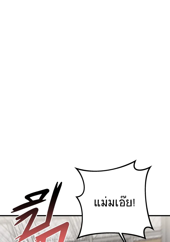 วายร้ายก็อยากมีรัก ตอนที่ 31 รูปที่ 82