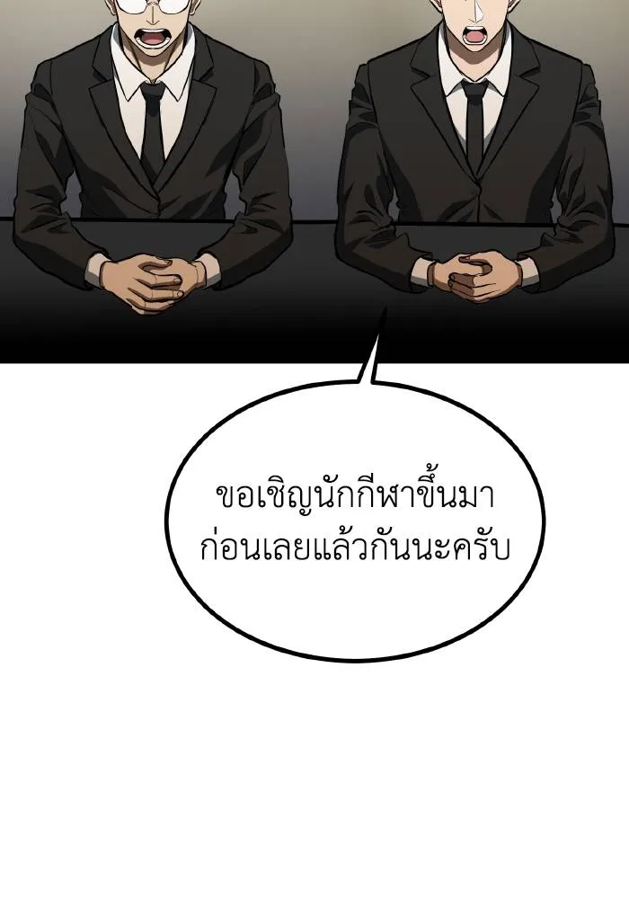 ราชาแห่งอ็อกทากอน ตอนที่ 76 รูปที่ 76