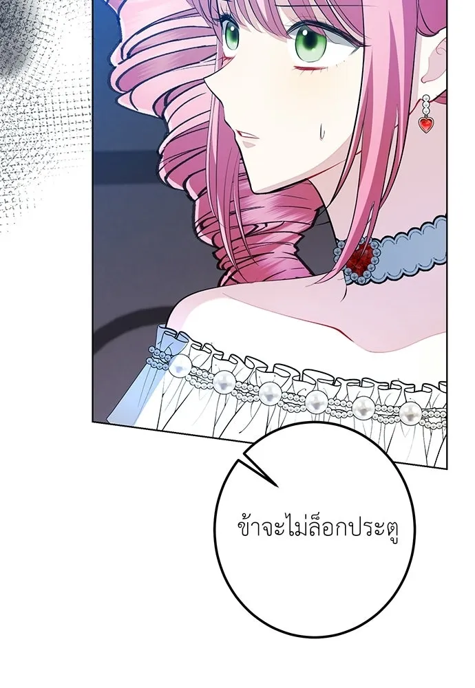 บุปผาลบคมดาบ ตอนที่ 75 รูปที่ 19