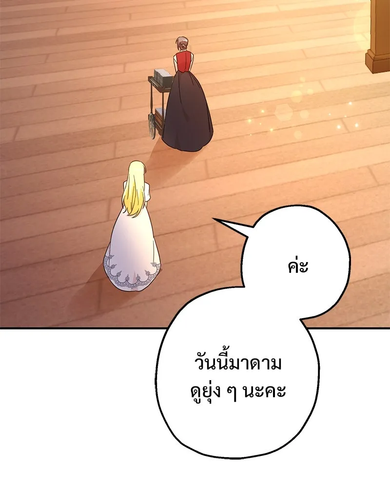 อนาคตพบรัก ตอนที่ 10 รูปที่ 23