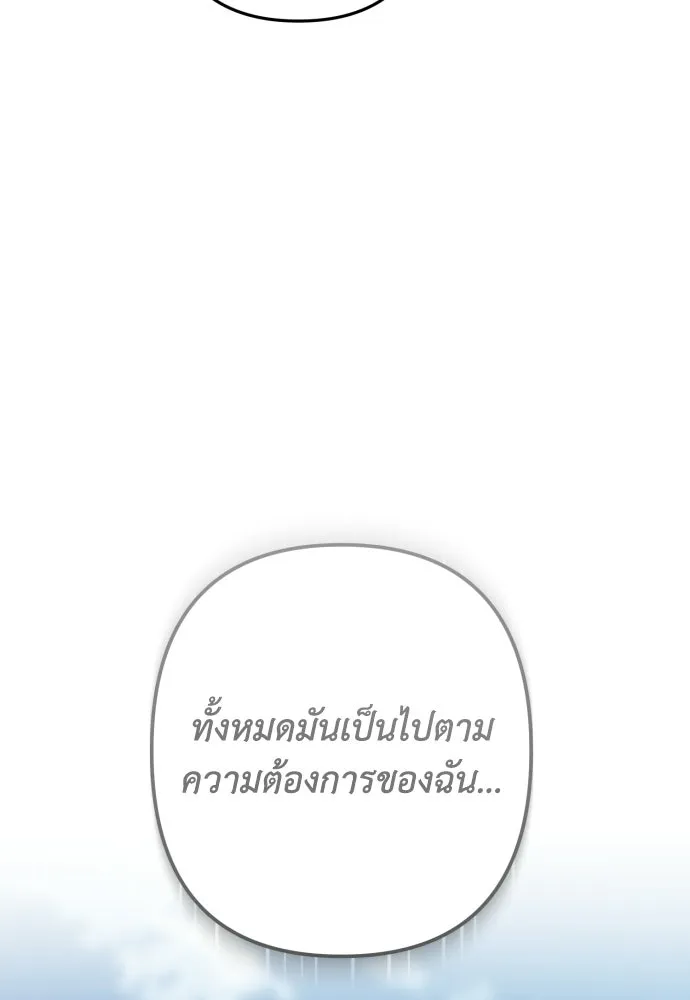 เลดี้มินต์ ตอนที่ 113 รูปที่ 124