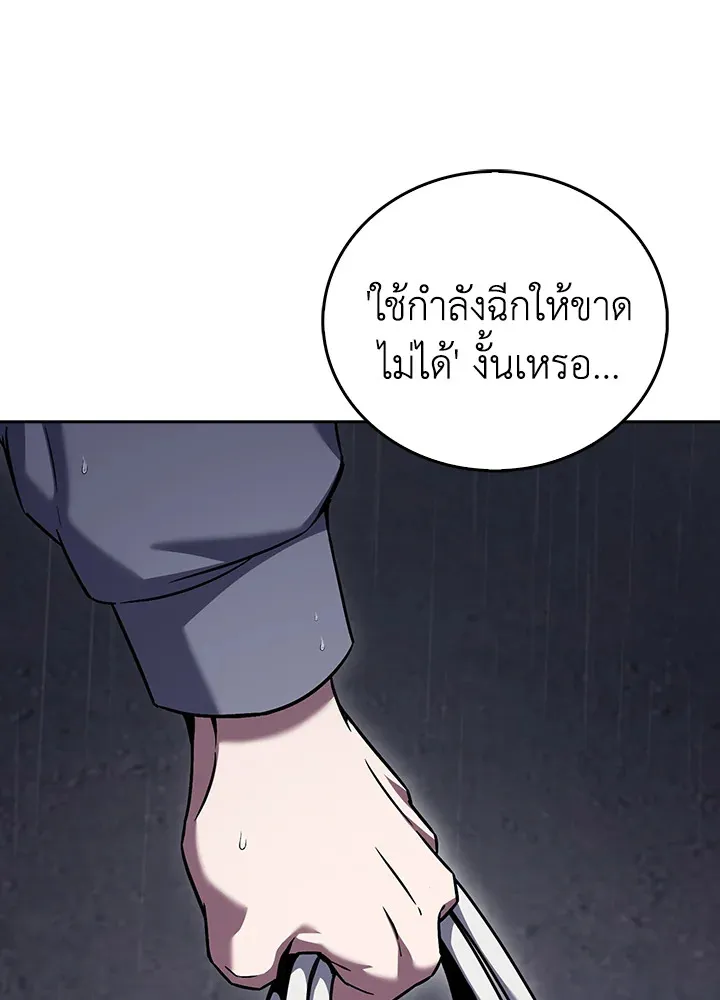 The Delivery Man From Murim ตอนที่ ตอนที่ 62 รูปที่ 60