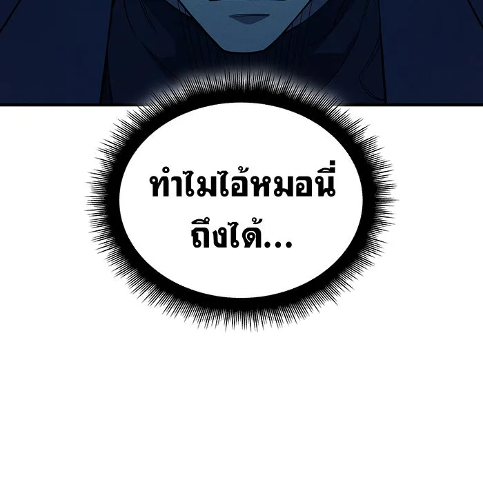 เกิดใหม่พร้อมพลังแห่งราชัน ตอนที่ 74 รูปที่ 157