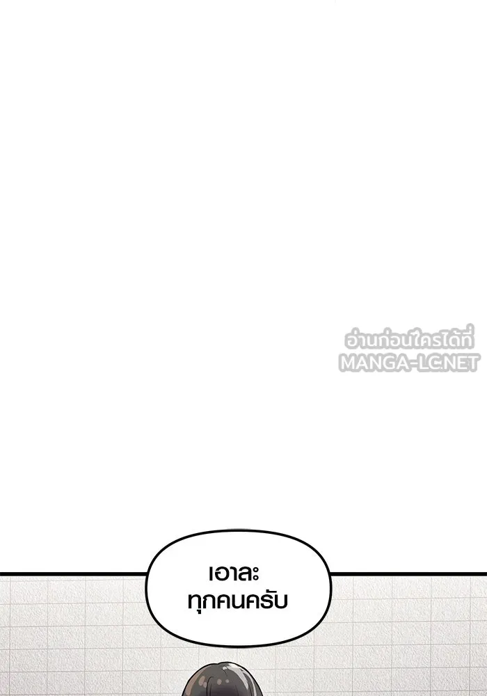พลิกชะตาคว้าไอเทมระดับเทพ ตอนที่ 23 รูปที่ 120