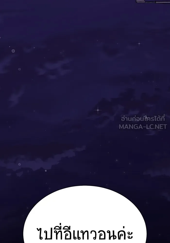 เพลเยอร์นักกินเหล็ก ตอนที่ 11 รูปที่ 42