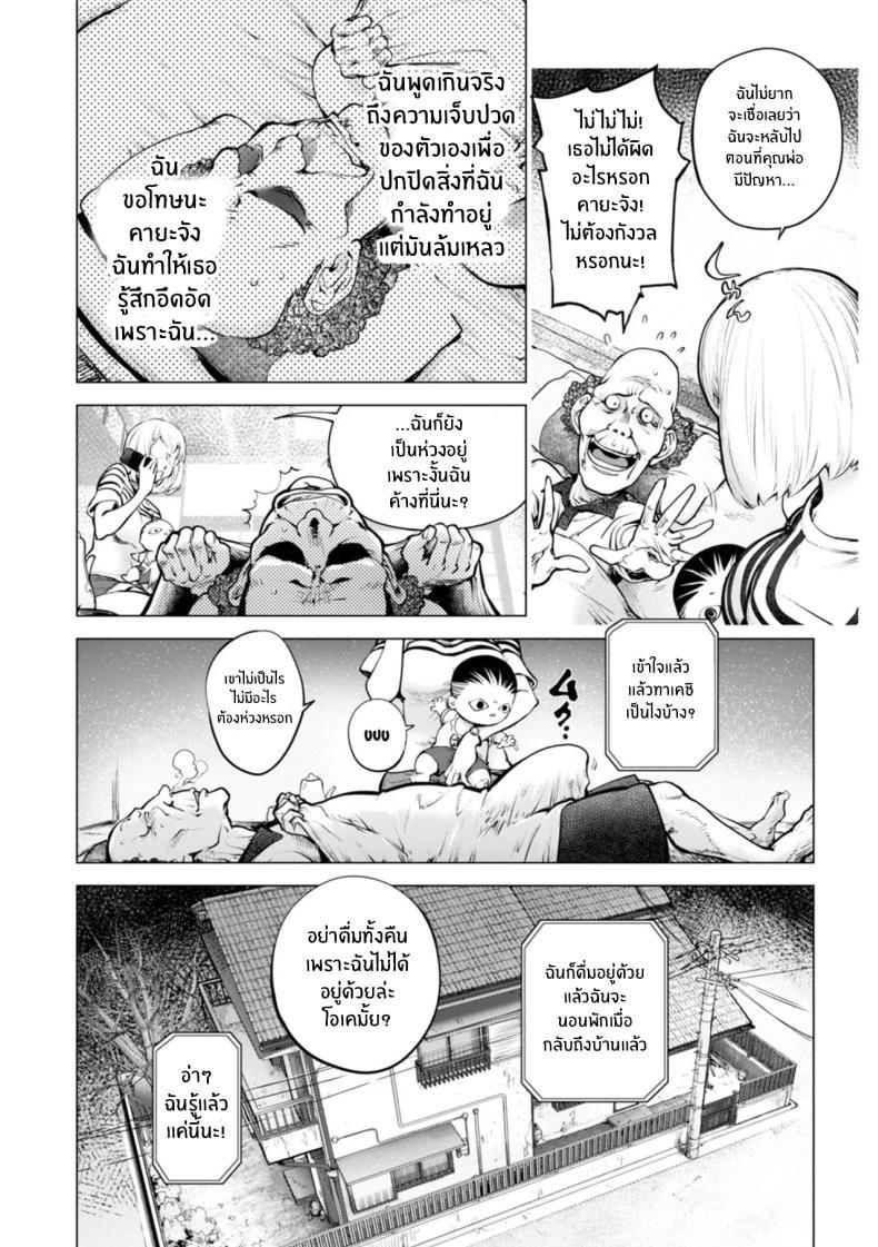 Doujin-Lc- อ่าน โดจิน มังฮวา เกาหลี ญี่ปุ่น จีน แปลไทย ความทรงจำเก่าๆของคายะจัง [Kon-Kit] Kaya-nee and the Old Man Memories ตอนที่ 1 2 3 4 5 6 7 8 9 10 11 12 13 14 ฟรี ไม่มีโฆษณา อ่าน โดจิน Manhwa เกาหลี ญี่ปุ่น จีน เรามีครบ คัดมาให้เน้นๆ โดจิน 18+ รับประกันความฟินโดย  Doujin Lc
