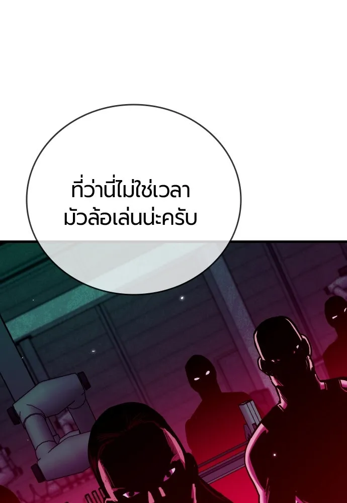 มือพิพากษา ตอนที่ 40 รูปที่ 79