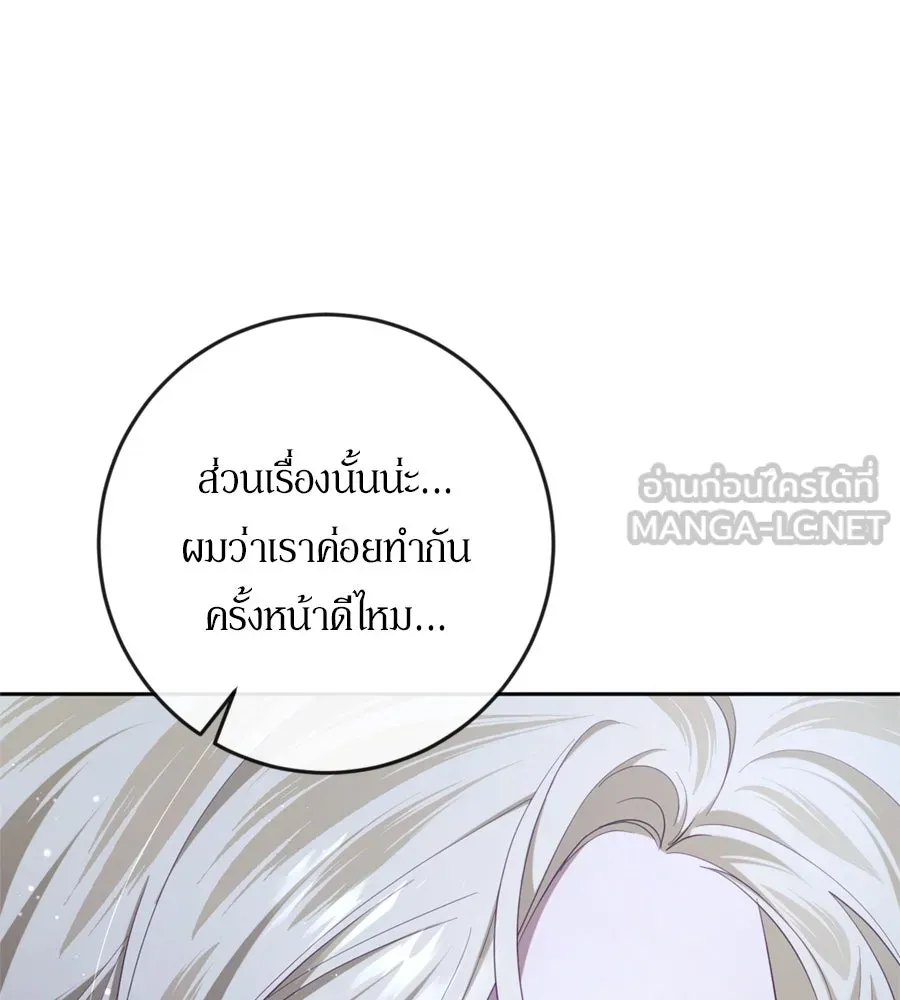 เบื้องหลังรอยยิ้มของเจ้าหญิง ตอนที่ 37 รูปที่ 213