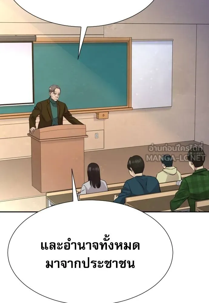 หลานอัจฉริยะ ตอนที่ 24 รูปที่ 11