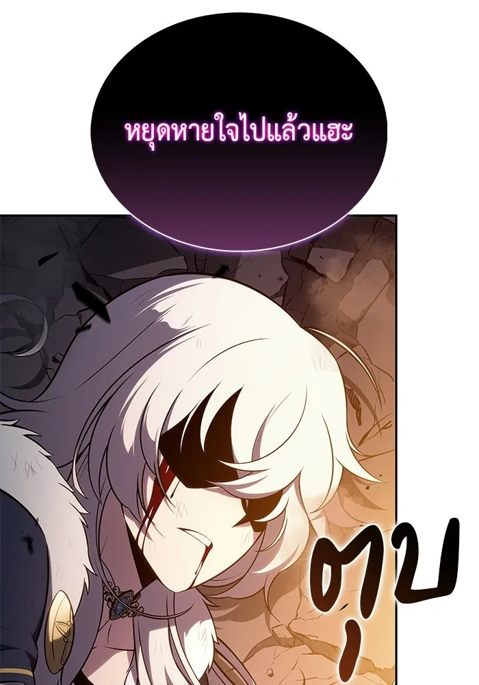 ลูกชายคนเล็กของดยุกคือมือสังหาร ตอนที่ 102 รูปที่ 83