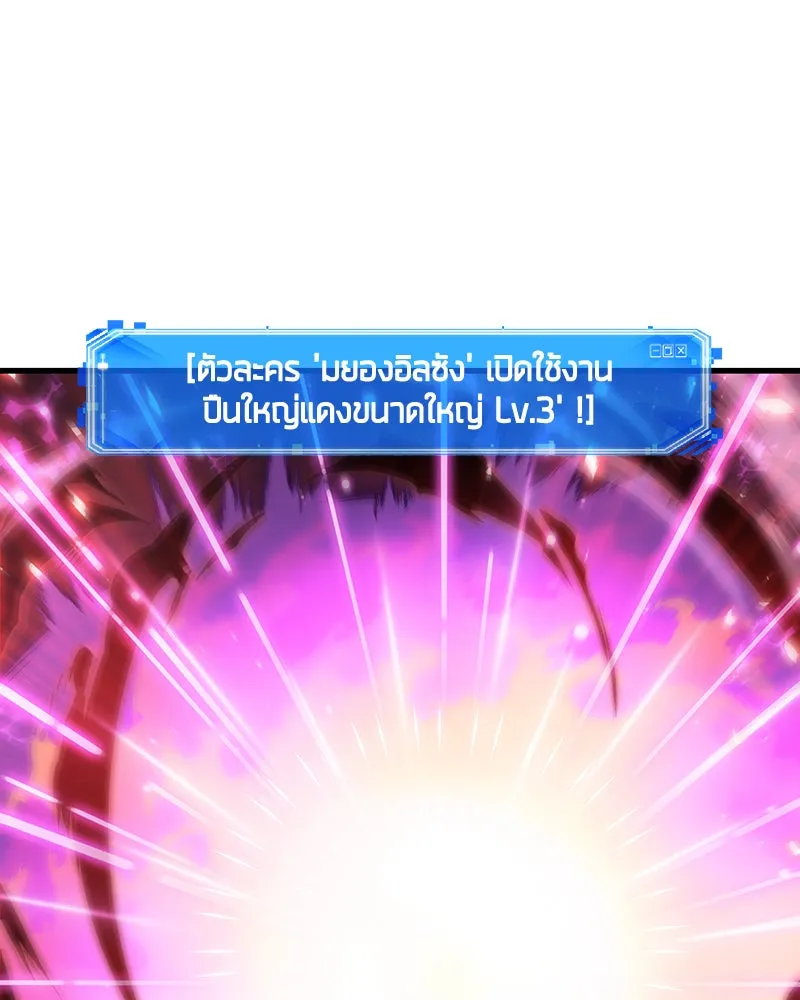 Omniscient Reader อ่านชะตาวันสิ้นโลก ตอนที่ 18 การต่อสู้ของนักอ่าน (2) รูปที่ 80