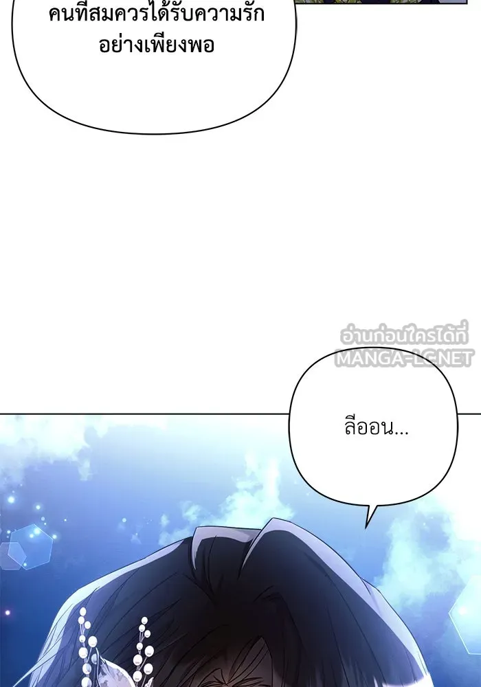 แอชสตาร์ต ตอนที่ 51 รูปที่ 108