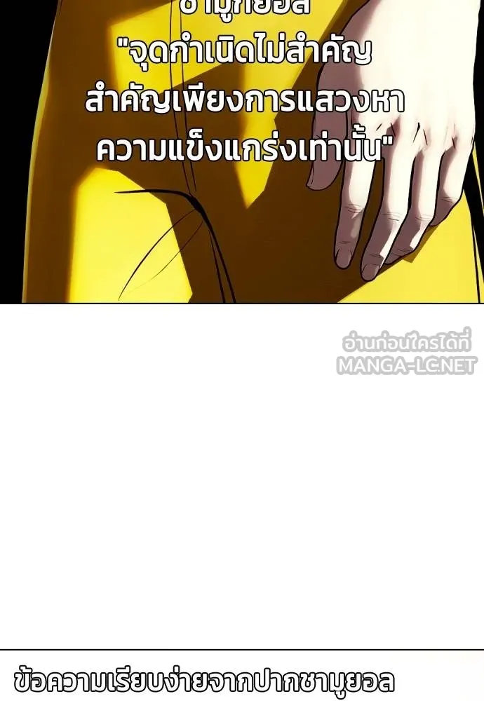 หมาหัวเน่า ตอนที่ 107 รูปที่ 73