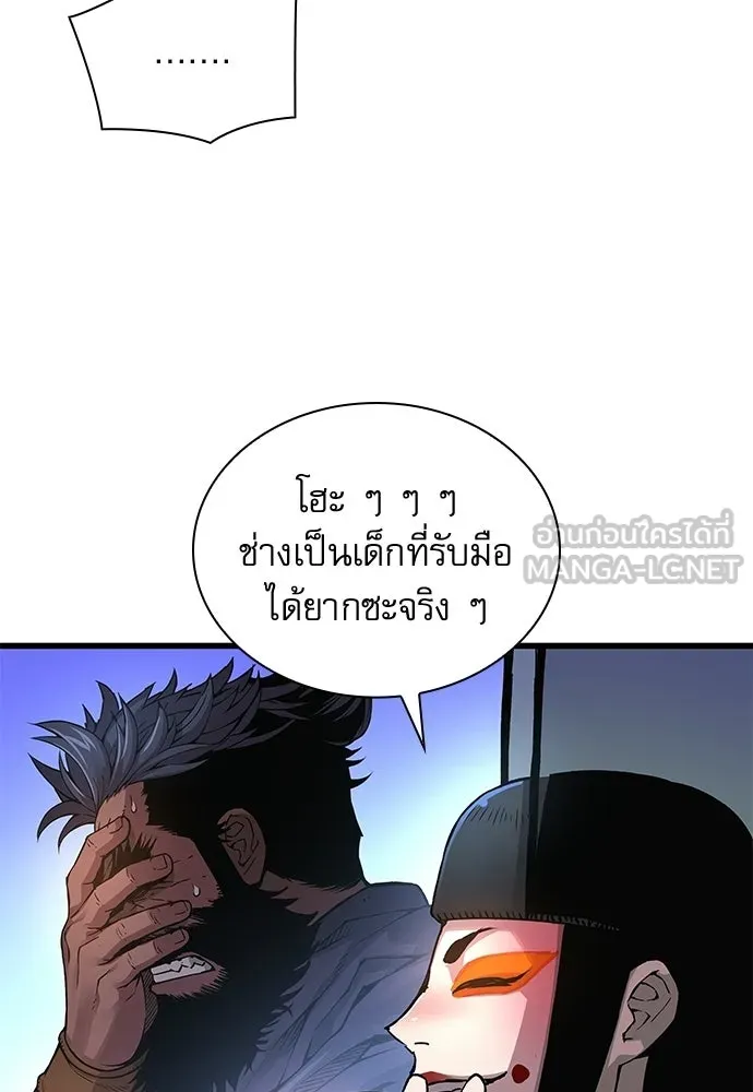 ลับลางลวง ตอนที่ 83 ฝ่ายธรรมะ รูปที่ 108