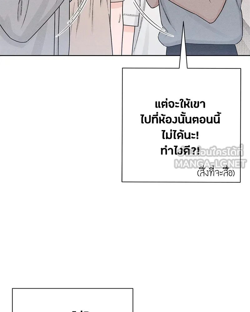 เป็นวัยรุ่นมันเหนื่อย ตอนที่ 48 รูปที่ 57