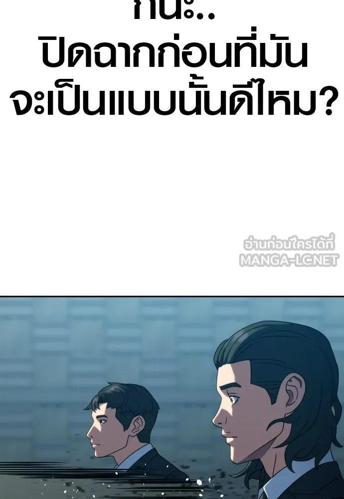 นักรบแช่แข็ง ตอนที่ 22 รูปที่ 126