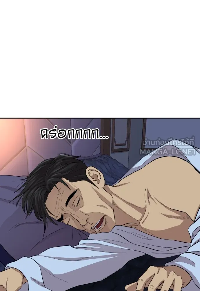 หลานอัจฉริยะของราชาเงินกู้ ตอนที่ 1 รูปที่ 21