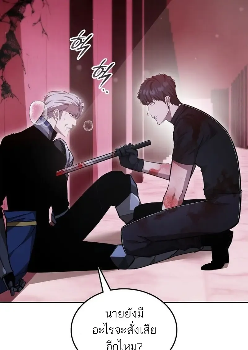 Subscribed To The Transcendental Channels แค_กดส_บตะไคร_ ก_ได_พล_งมาเฉยเลย ตอนที่ ตอนที่ 86 รูปที่ 108