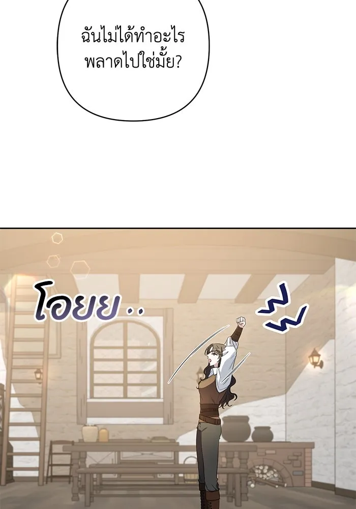 อยู่ดี ๆ ก็มีนางเอกนิยายเป็นเพื่อนบ้าน ตอนที่ 3 รูปที่ 43