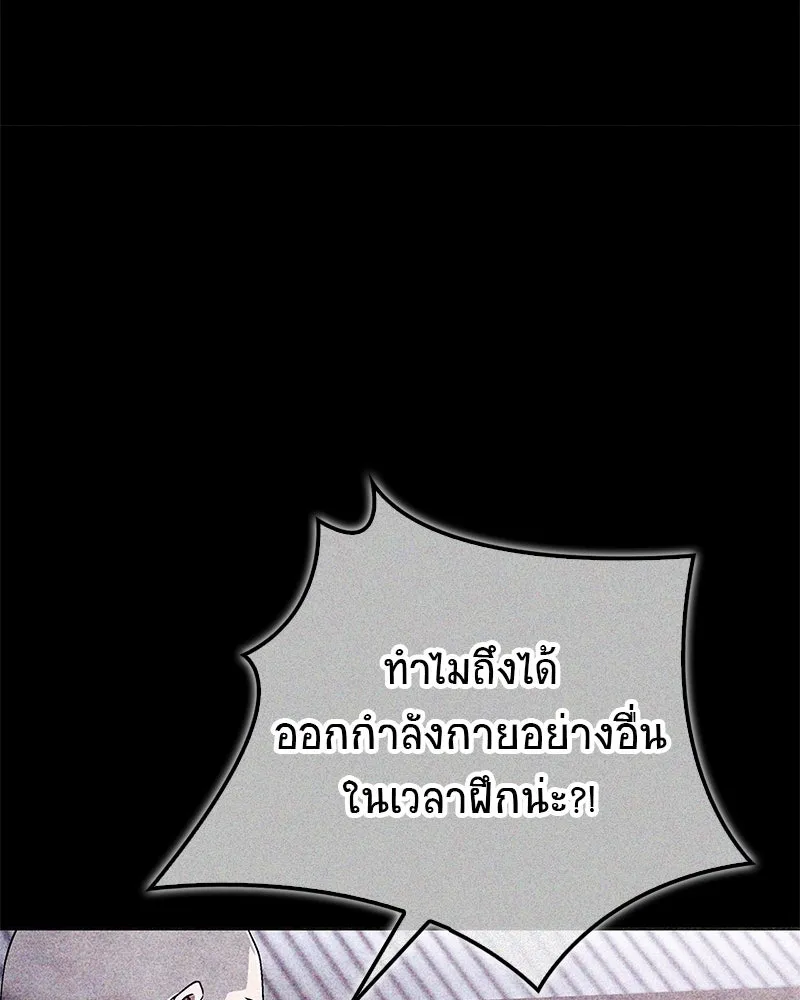 สุดยอดเทรนเนอร์แห่งยุทธภพ ตอนที่ 3 นี่คืออาหารเหรอเนี่ย รูปที่ 7