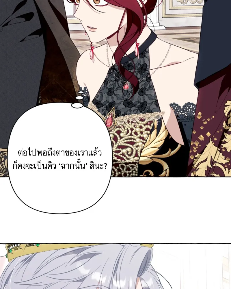 นึกว่าเป็นอิเซไคธรรมดา ตอนที่ 52 รูปที่ 104
