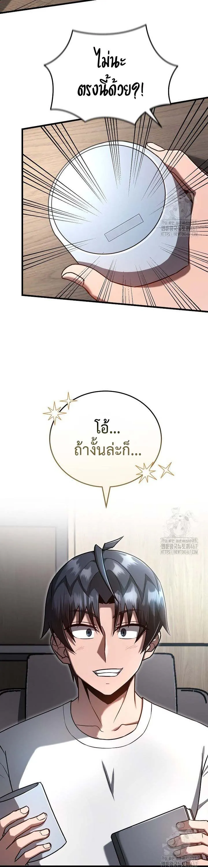 How to Retire as a Disaster Necromancer แผนเกษ_ยณใหม_ของเนโครแมนเซอร_ ตอนที่ ตอนที่ 7 รูปที่ 13