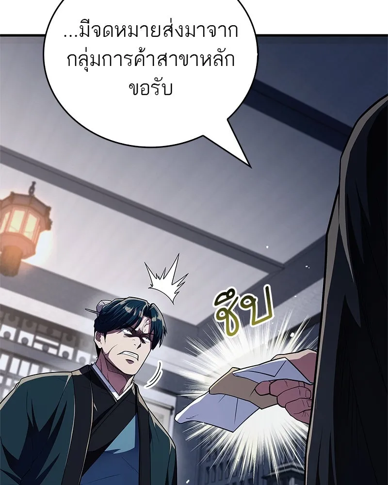 สุดยอดเทรนเนอร์แห่งยุทธภพ ตอนที่ 53 ตกหลุมรัก รูปที่ 151