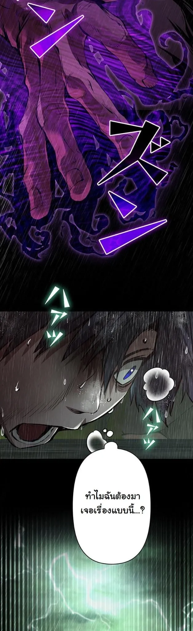 I Became a Cheat-Level Skill Thief ราช_นจอมโจรปล_นสก_ลเทพ ตอนที่ ตอนที่ 12 รูปที่ 36