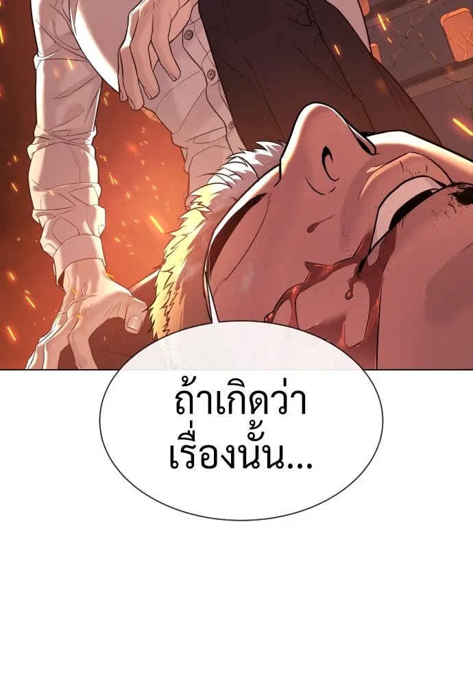นักฆ่าย้อนวัย ตอนที่ 37 รูปที่ 95