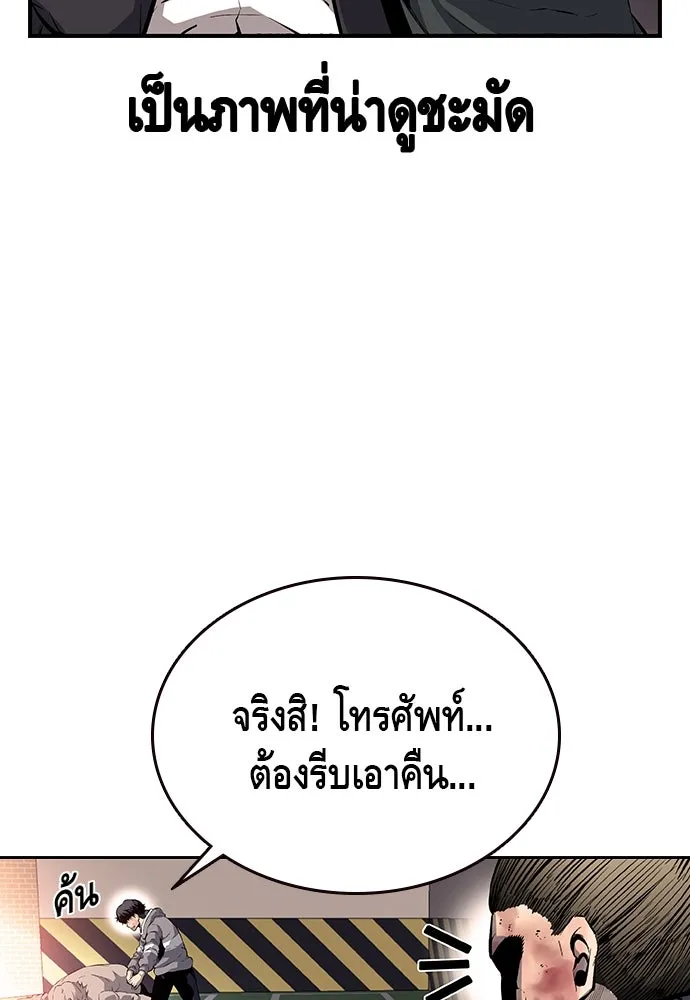 King Game ตอนที่ 19 เตรียมใจแล้วใช่ไหม รูปที่ 119