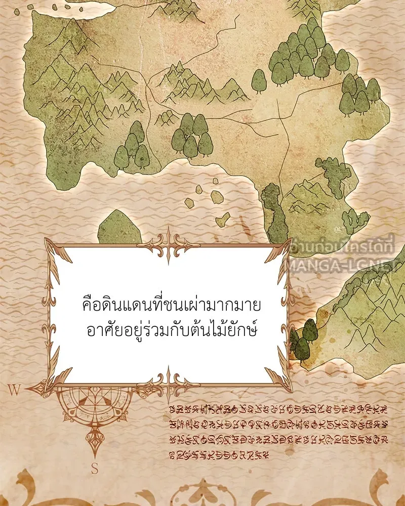คนสวนโลกฮันเตอร์ ตอนที่ 11 รูปที่ 99