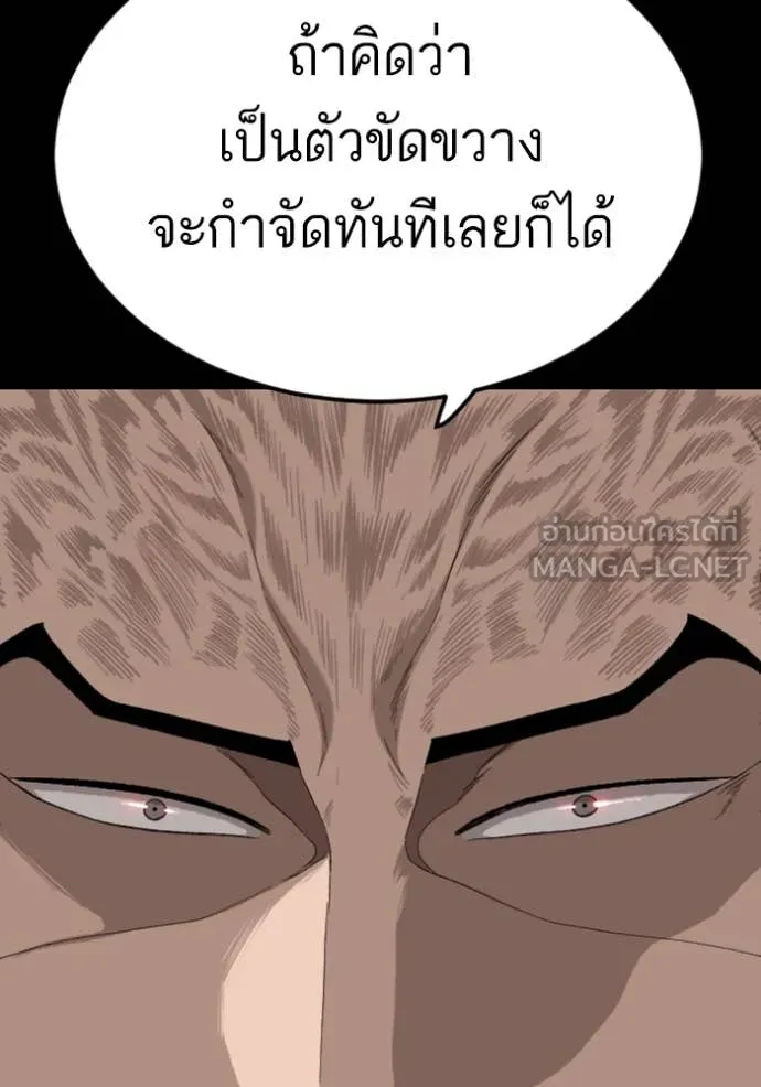 BAD GUY ตอนที่ 267 รูปที่ 65