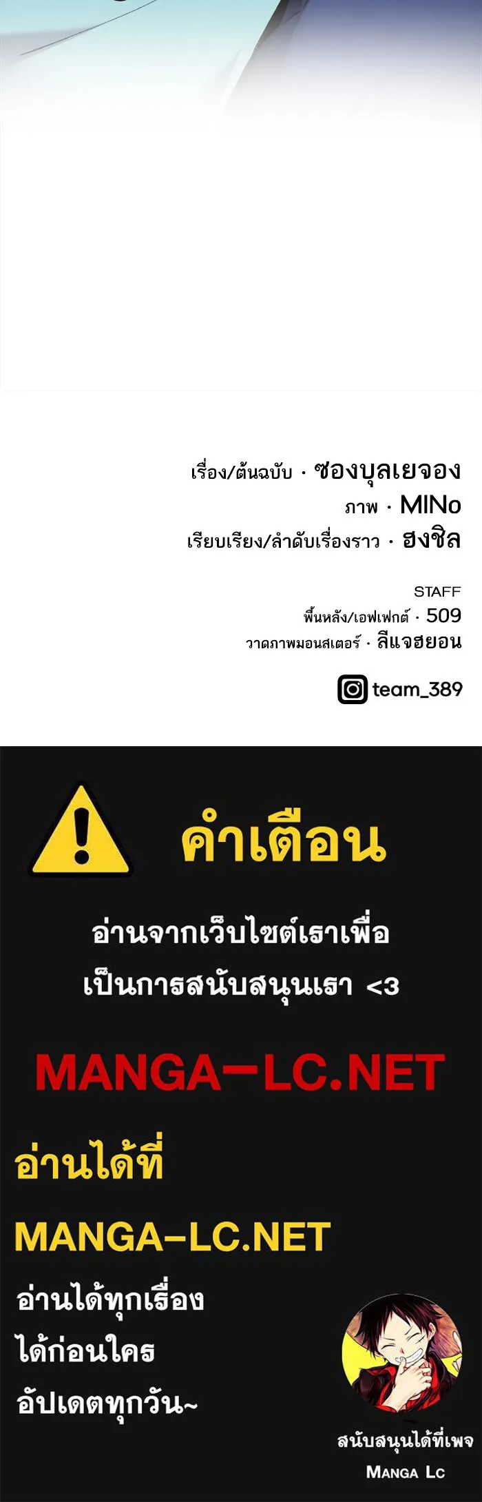 ยอดคนเลเวลทะลุ ตอนที่ 19 มอธแชมเบอร์ (1) รูปที่ 168