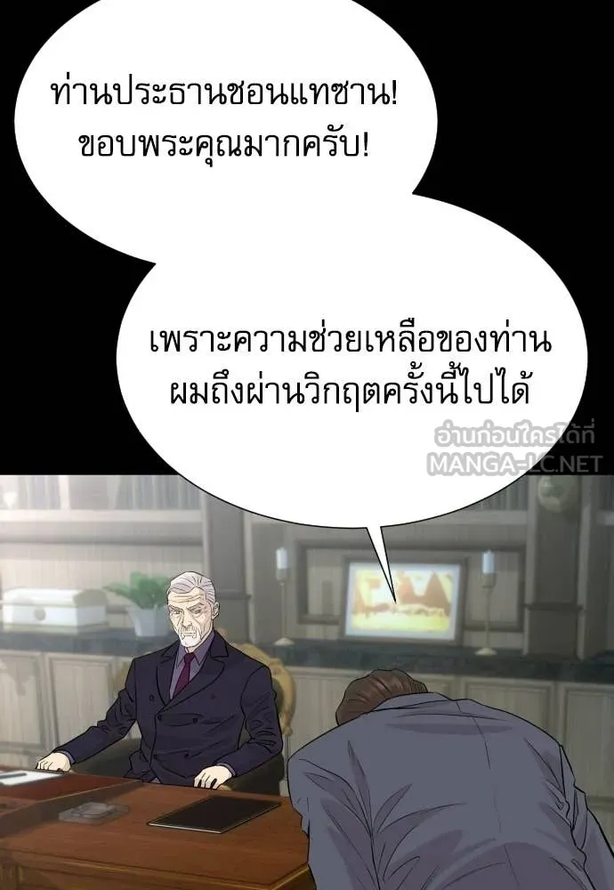 หลานอัจฉริยะ ตอนที่ 85 รูปที่ 3