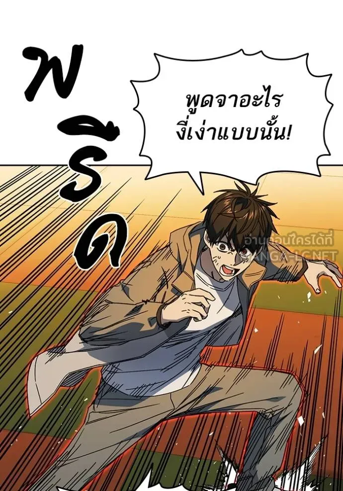 Study Group ตอนที่ 267 รูปที่ 5