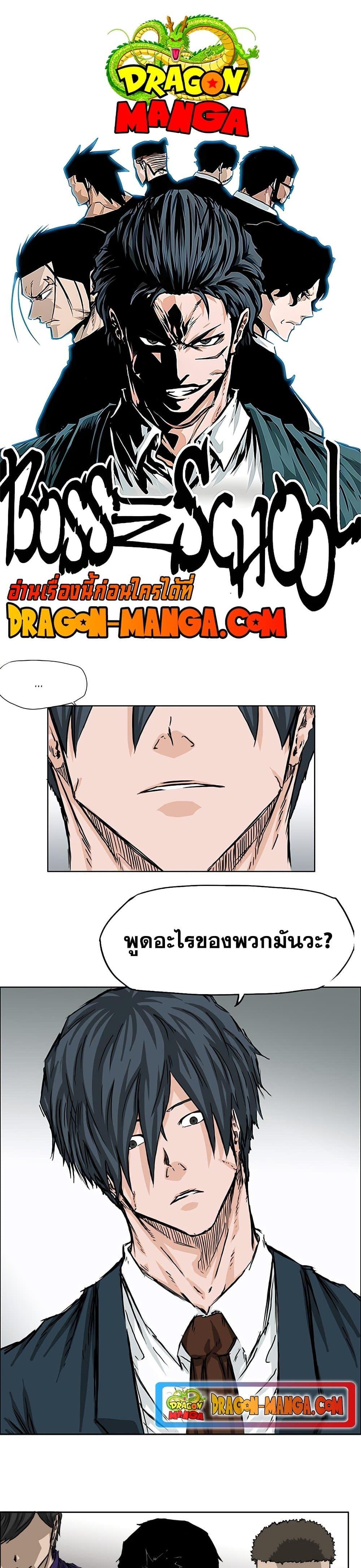 Manga-lc-com อ่านมังงะ อ่านการ์ตูน ออนไลน์ ฟรี Boss in School ตอนที่ 1 2 3 4 5 6 7 8 9 10 11 12 13 14 ฟรี ไม่มีโฆษณา Manga-lc - อ่าน มังงะ อ่าน การ์ตูน ออนไลน์ อ่านมังงะ ฟรี