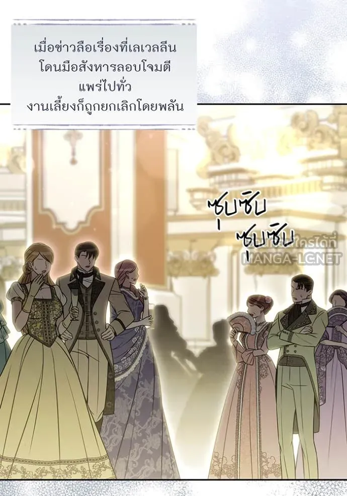 ห้องนอนลับ ตอนที่ 165 รูปที่ 52