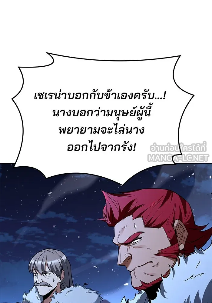 ครัวจอมเวท ตอนที่ 34 รูปที่ 63