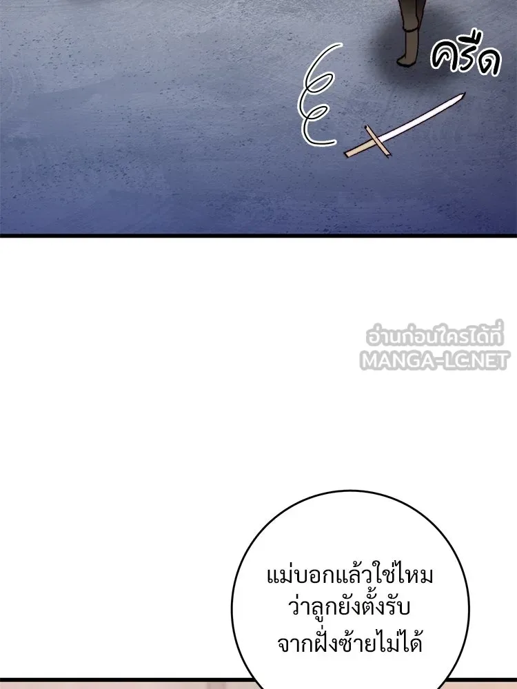 Bring the Love ตอนที่ ตอนพิเศษ 1 รูปที่ 15