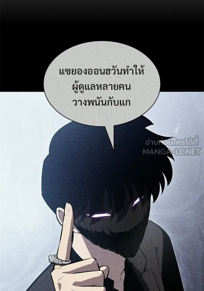 ผู้เล่นหน้าใหม่เลเวลแมกซ์ ตอนที่ 242 ผู้รักษากุญแจเขาวงกต (1) รูปที่ 63