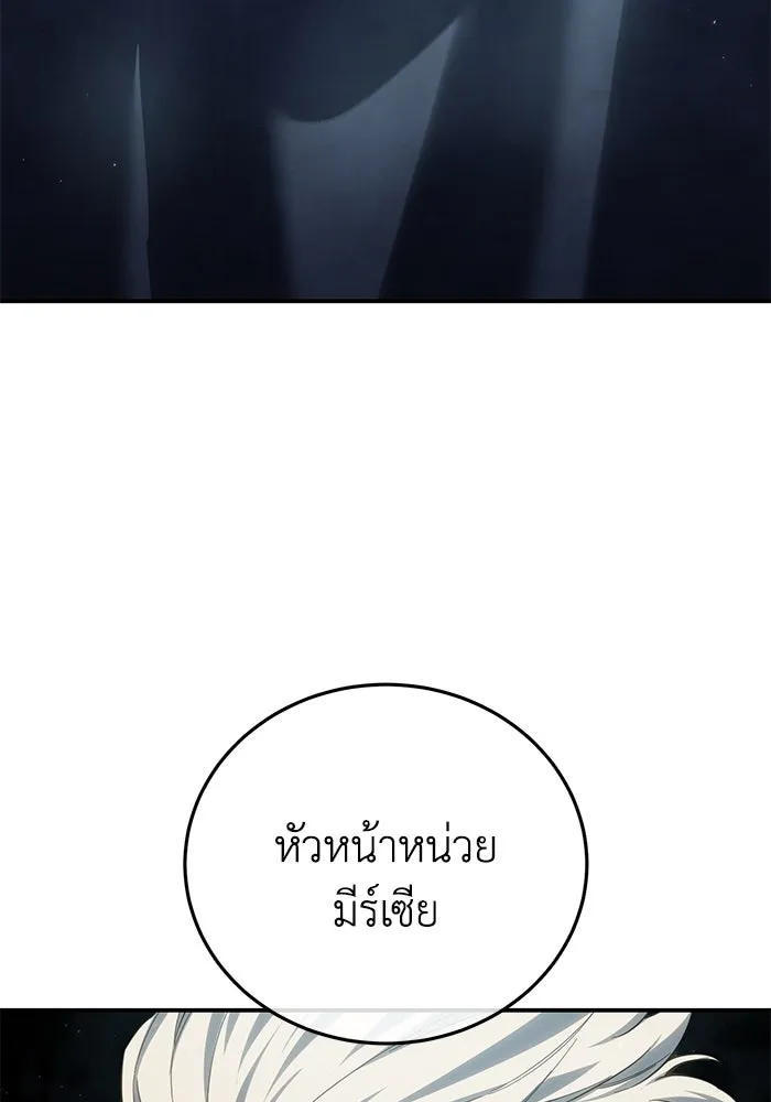 ยอดนักดาบผู้โอบอุ้มดารา ตอนที่ 70 รูปที่ 25