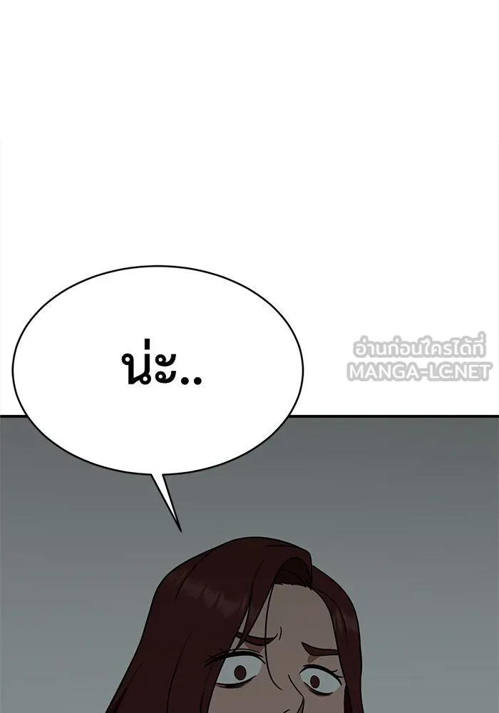 ช่วยเปลี่ยนฉันที ตอนที่ 120. ซูดูนา 19 รูปที่ 147