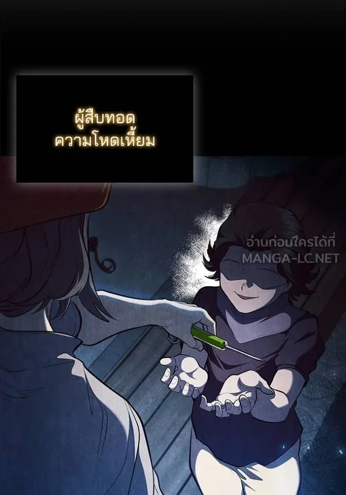 เกิดใหม่ในร่างดยุก ตอนที่ 103 รูปที่ 110