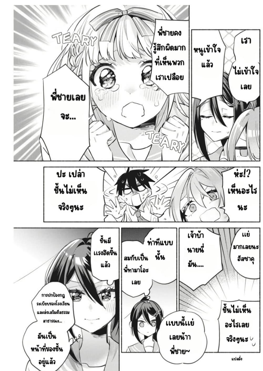 Manga-lc-com อ่านมังงะ อ่านการ์ตูน ออนไลน์ ฟรี Kasanegasane no Hatsukoi Desuga ตอนที่ 1 2 3 4 5 6 7 8 9 10 11 12 13 14 ฟรี ไม่มีโฆษณา Manga-lc - อ่าน มังงะ อ่าน การ์ตูน ออนไลน์ อ่านมังงะ ฟรี